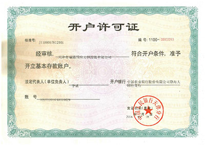 企業榮譽