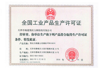 企業榮譽